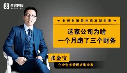 財務BP 深度參與戰略決策的財務咨詢專家